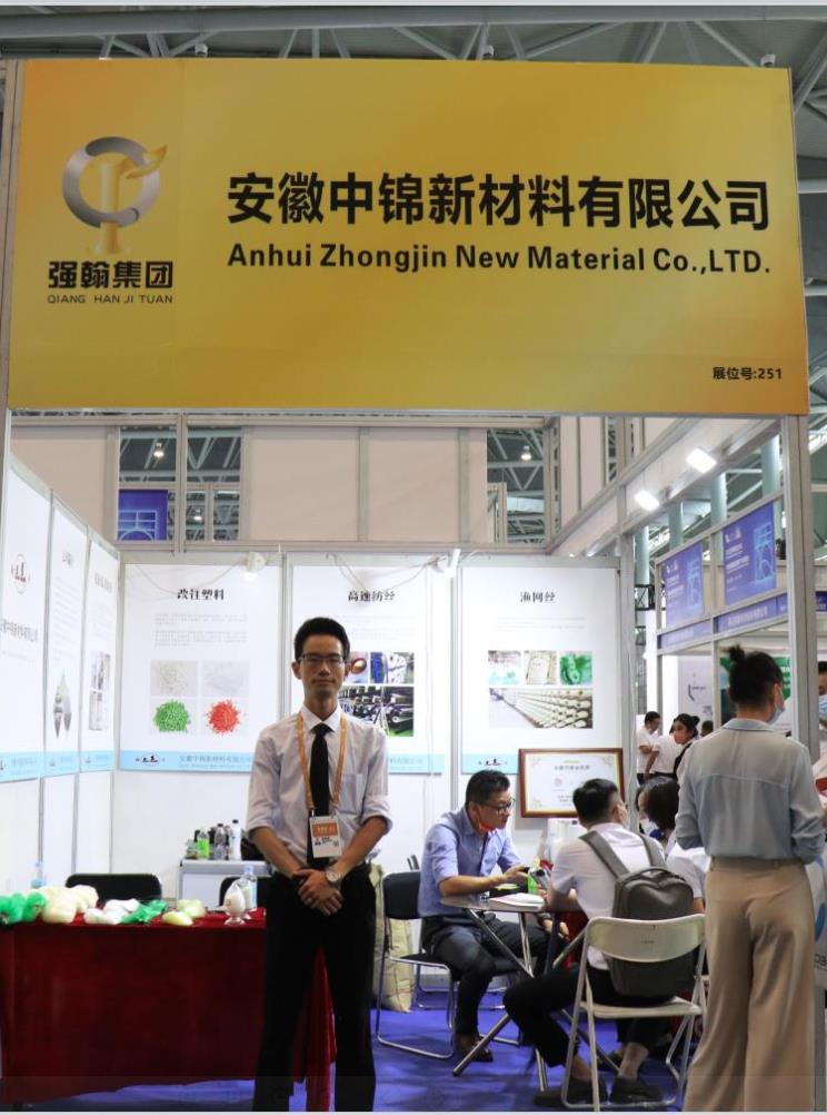 Anhui Zhongjin New Material Co., LTD. participé au World Manufacturing Congress 2022